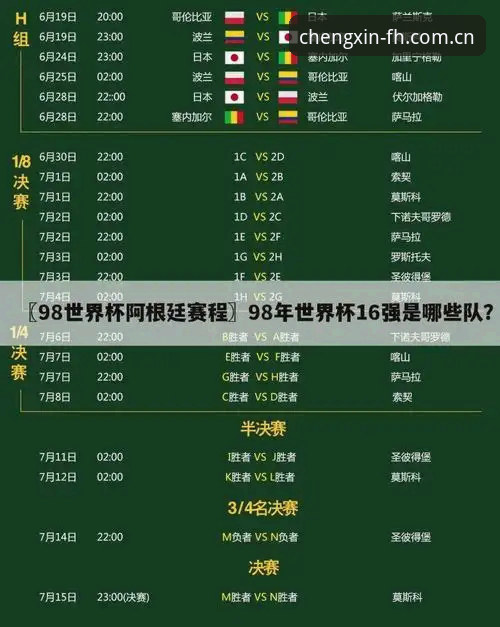 一句坦诚陪你左右的中国官方官方赛事平台替代iOS版 施洛特贝克伤退世界杯的8周康复周期与赛事实况追踪指南